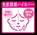 「肌のうえに、まるで生肌*¹。」有村架純さん出演！ソ
