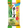 【おやつにもおつまみにもピッタリ！】ギンビス 秋の
