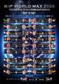 9.12(土)「K-1 WORLD MAX 2026」‘‘万バズクイーン‘‘と 9.12(土)「K-1 WORLD MAX 2026」‘‘万バズクイーン‘‘と