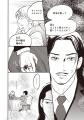 『花のあすか組！』高口里純、最新作！ 美少女×最強お