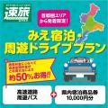 絶景紅葉と秋の極上グルメが集結！秋の三重を五感で楽