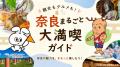リゾートバイトダイブの公式キャラクター「ナビットち リゾートバイトダイブの公式キャラクター「ナビットち