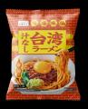 冷凍宅配食「三ツ星ファーム」×名古屋の名店「矢場味