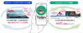 インバウンド・バズとtance株式会社が提携し、「Talon
