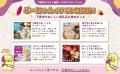 『オヨネコぶーにゃん』が茨城県下妻市「ふるさと納税