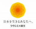 高知県産生姜をまるごと生搾り濃厚な味わいにこだわっ