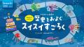 15周年を迎える「テラスモール湘南」でアートイベント