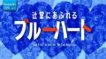 15周年を迎える「テラスモール湘南」でアートイベント