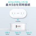 コードを巻き取れる！5in1コンパクトモバイルタップを
