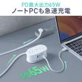 コードを巻き取れる！5in1コンパクトモバイルタップを