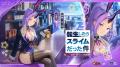 魅惑のバニーパーティーへようこそ！『放置少女』x TV