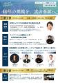 ◆研究室と市場の距離が縮まった10年◆ 関西大学がutf-8