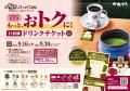 9月26日は“くつろぎ”の日 ～大切なひとと一緒にutf-8