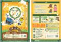 ～阪神尼崎駅周辺エリア リアル謎解きゲーム第4utf-8