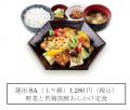 食べる休憩で、おいしくリセット　高速道路に「ドライ