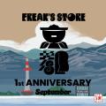 「ALWAYS FREAK'S ‐いつだってワクワク・ドキドキを‐
