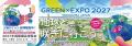 GREEN×EXPO 2027 京浜急行電鉄が「プロジェクト協賛 GREEN×EXPO 2027 京浜急行電鉄が「プロジェクト協賛