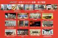 【RAMEN TECH 2026】コワーキングパートナー第1弾12施 【RAMEN TECH 2026】コワーキングパートナー第1弾12施