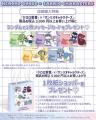 【株式会社ジェイアール西日本ファッショングッズ】「