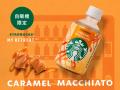 日本初！身近にスターバックスの世界観を体験できる「