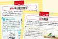 大人気『はたらく細胞』図鑑シリーズ最新刊がついに発