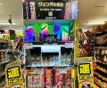 54本のショットボトルで遊べるお酒「JANGA（ジャンガ