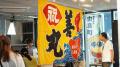 【開催報告】和歌山県由良町×SHIBUYA QWS、海の“厄介