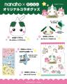 住まいの展示会に「ほっぺちゃん」が参加！サン宝石、