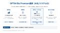 情シス業務の人手不足をリーズナブルに解消するスポッ