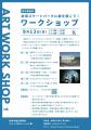 加須スケートパークに新たなランドマークが誕生！国内