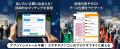 「第12回 エンディング産業展」がいよいよ開幕！9月10