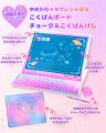 ゆめかわデザインのこくばんボードが付録(ハート) 人 ゆめかわデザインのこくばんボードが付録(ハート) 人