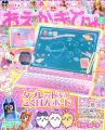 ゆめかわデザインのこくばんボードが付録(ハート) 人 ゆめかわデザインのこくばんボードが付録(ハート) 人