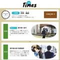 住友林業グループの社内報「樹海」を公式ホームページ