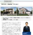 住友林業グループの社内報「樹海」を公式ホームページ