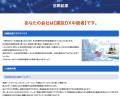 【福岡県庁】建設業のアップデート「建設業DX推進」 【福岡県庁】建設業のアップデート「建設業DX推進」