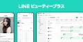 【LINEヤフー】ヘアサロンに特化した顧客との継続的な