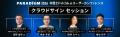 弁護士ドットコム、10月2日開催「弁護士ドットコム PA