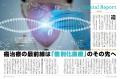 ゲノム医療から「自分に合う治療」を探す時代へ。革命