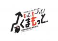 特急「A列車で行こう」運行15周年記念特別企画！ ジャ