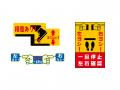「緑十字展2026 ～働く人の安心づくりフェア in札幌～