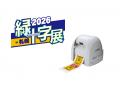 「緑十字展2026 ～働く人の安心づくりフェア in札幌～