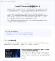 Claude TeamプランとChatGPT Businessの実運用ガイド Claude TeamプランとChatGPT Businessの実運用ガイド