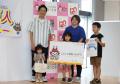 「こども未来館ここにこ」累計来館者数1000万人達成! 「こども未来館ここにこ」累計来館者数1000万人達成!