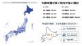 地域ごとに見る10代の価値観とカルチャーの差　都道府