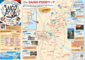 西郷さんを“食”で楽しむ！鹿児島市内約30店舗で「SAIG