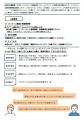 令和８年度第２回DV防止啓発講座　参加者募集中