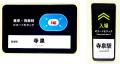 「Suica Renaissance」 第5弾