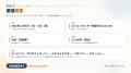 1.5日でプロダクトを作る実践型カンファレンス「BUILD