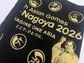 【愛知・名古屋2026公式アンバサダー・松平健さんと第 【愛知・名古屋2026公式アンバサダー・松平健さんと第